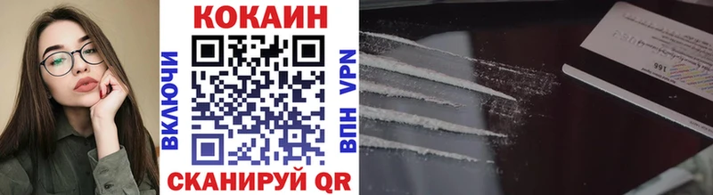 Cocaine FishScale  Окуловка 