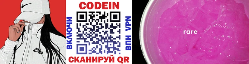 Кодеиновый сироп Lean Purple Drank  наркота  Окуловка 