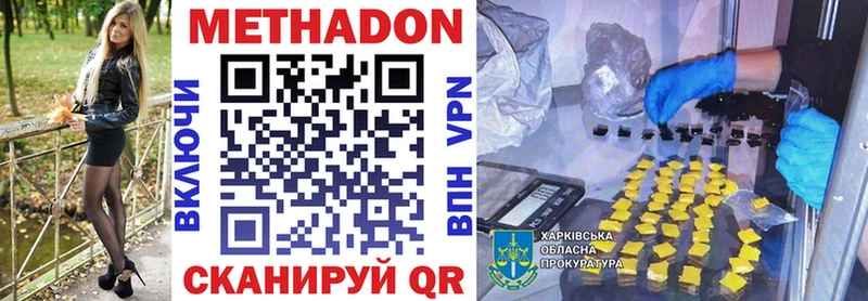 МЕТАДОН мёд  Окуловка 